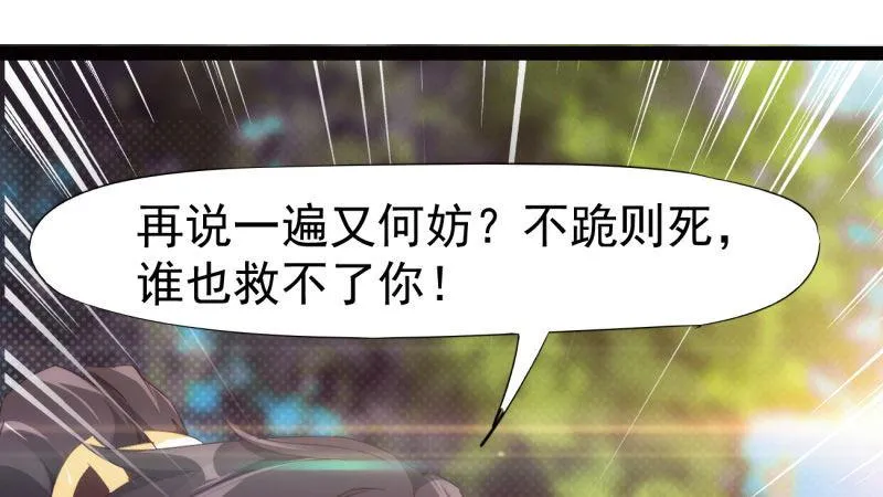 憋屈的天才 第63页