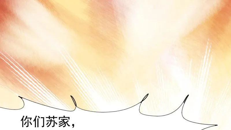 憋屈的天才 第70页