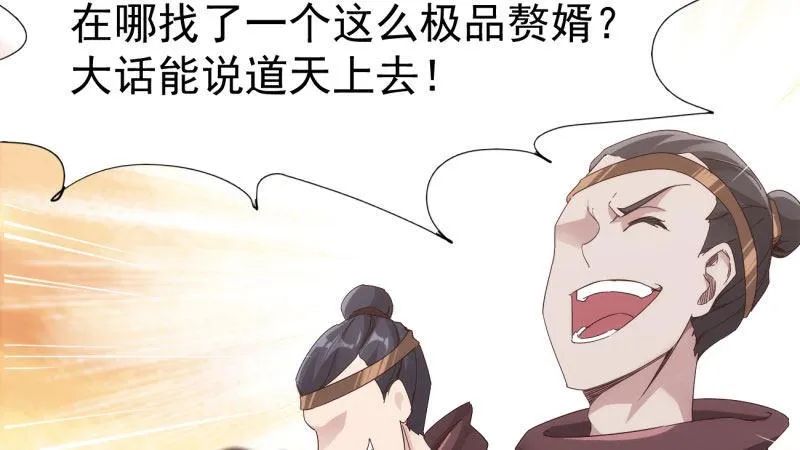 憋屈的天才 第71页