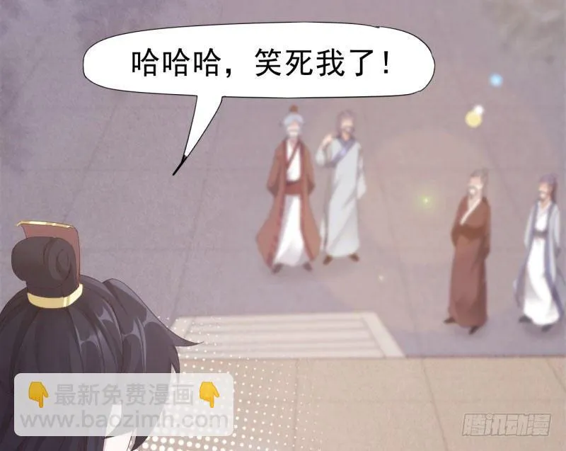 憋屈的天才 第74页