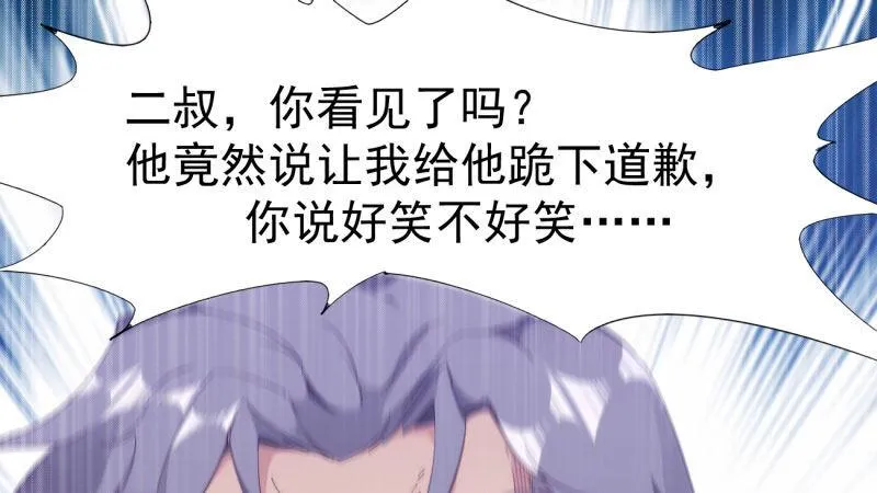 憋屈的天才 第76页