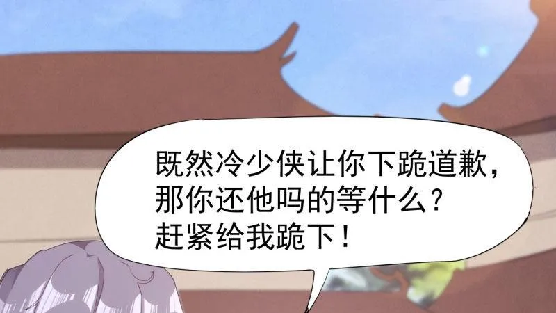 憋屈的天才 第85页
