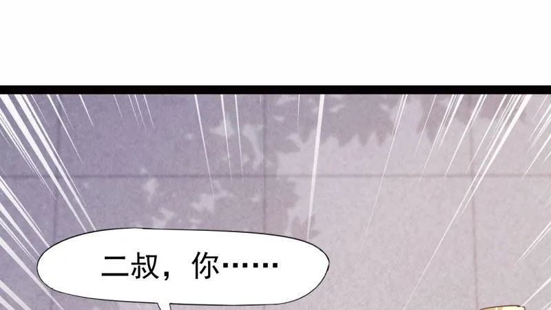 憋屈的天才 第89页