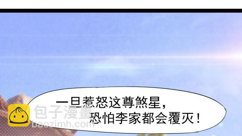 憋屈的天才 第102页