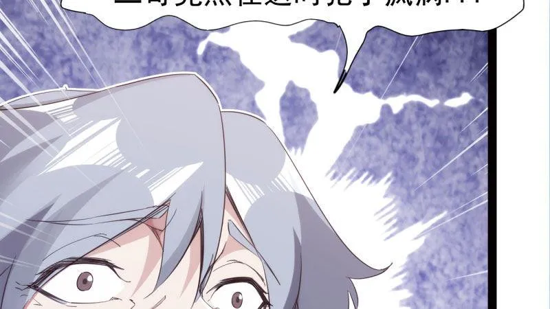 憋屈的天才 第111页