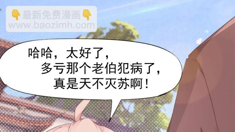 憋屈的天才 第124页