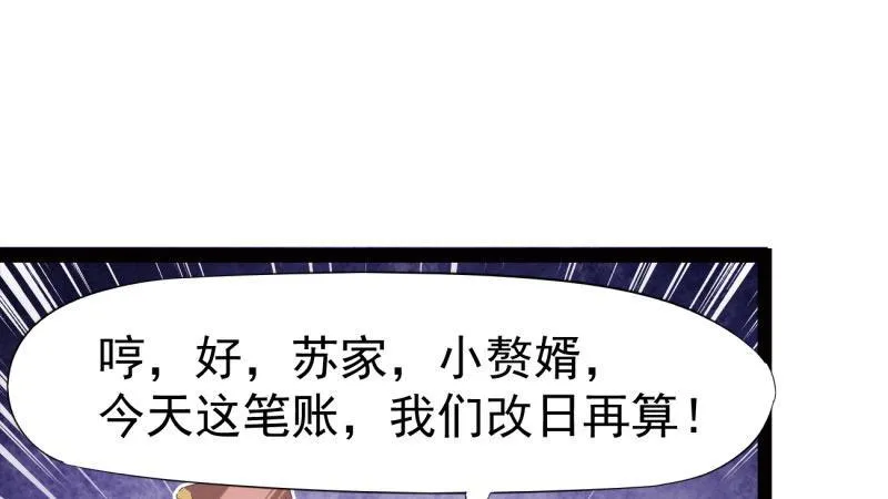憋屈的天才 第128页