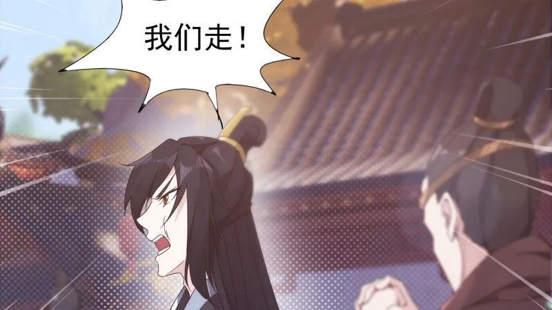 憋屈的天才 第132页