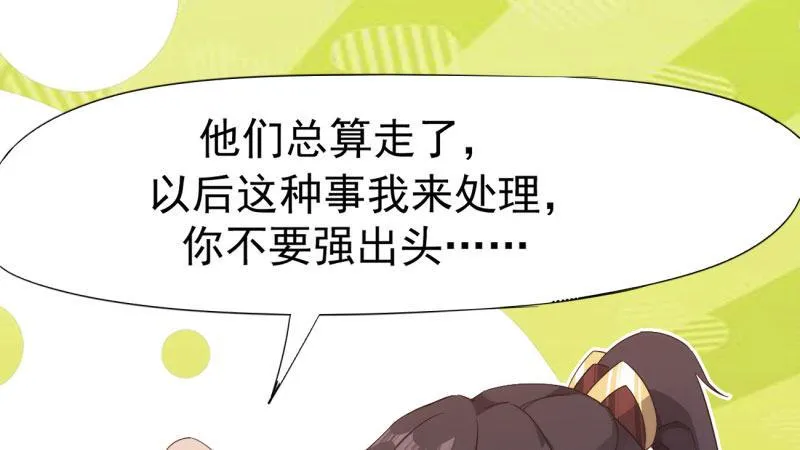 憋屈的天才 第135页
