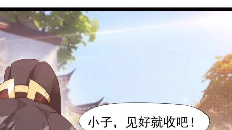 憋屈的天才 第147页