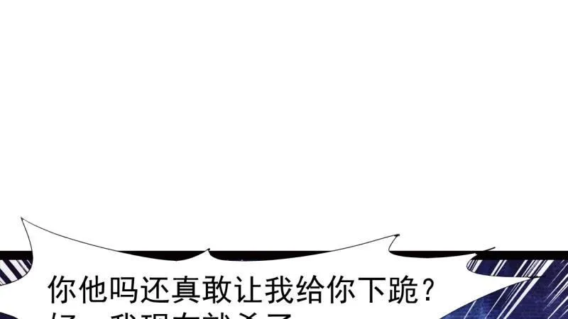 憋屈的天才 第150页