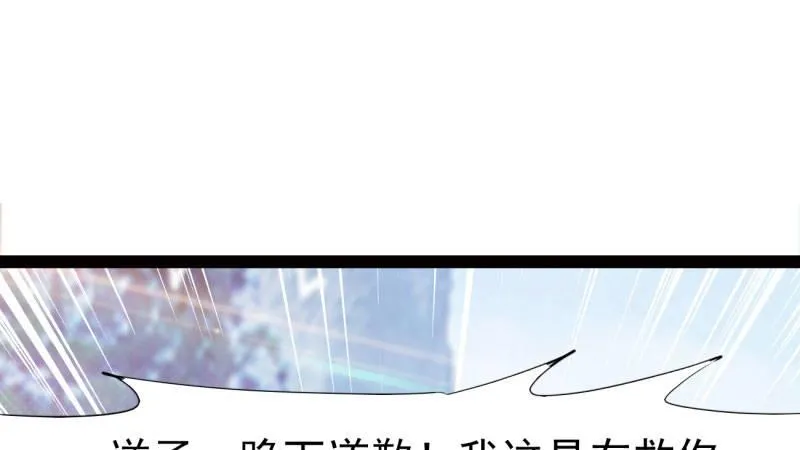 憋屈的天才 第163页