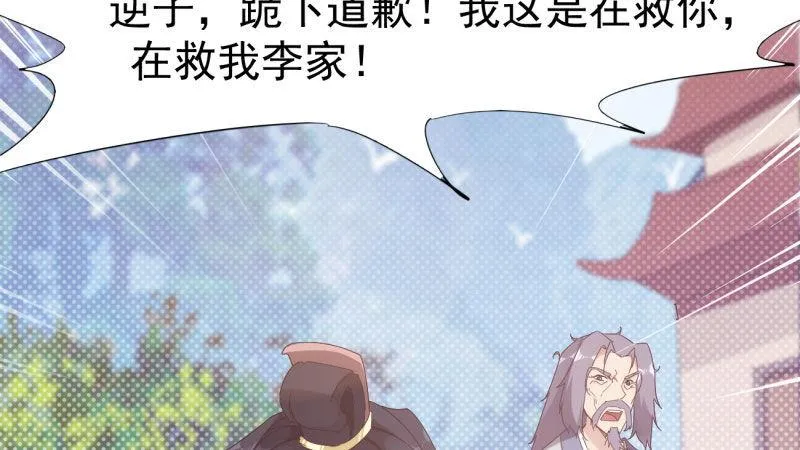 憋屈的天才 第164页