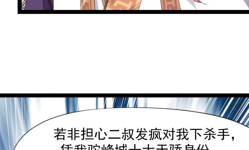 憋屈的天才 第179页