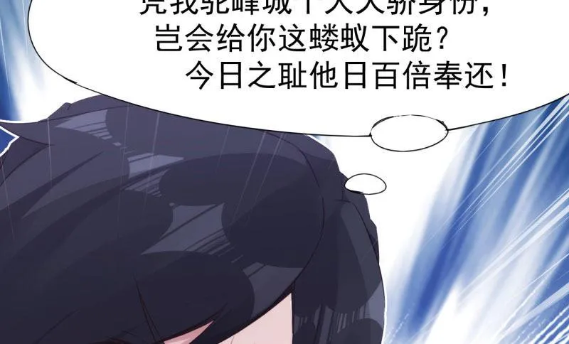 憋屈的天才 第180页