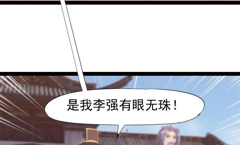 憋屈的天才 第186页