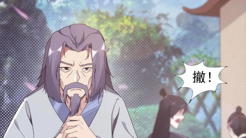 憋屈的天才 第193页