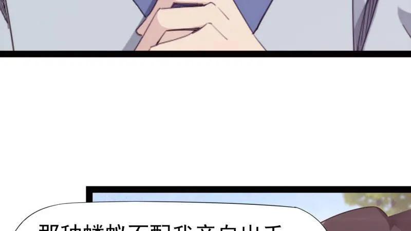 憋屈的天才 第198页