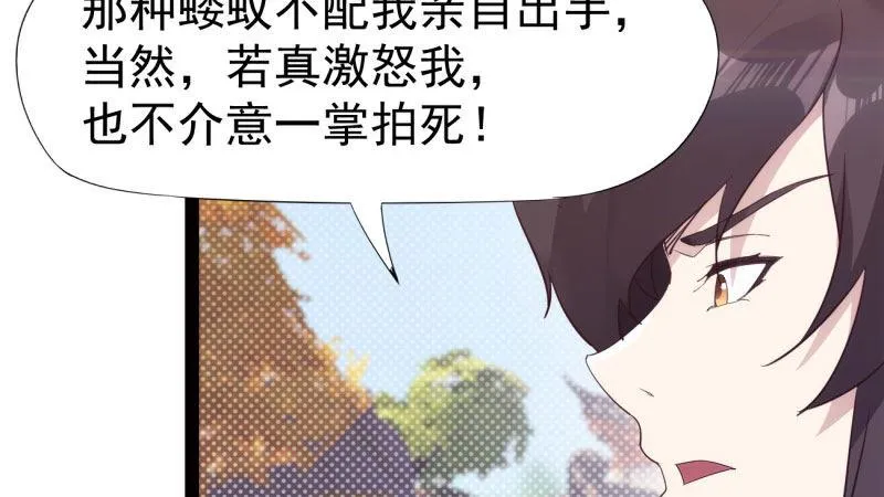 憋屈的天才 第199页