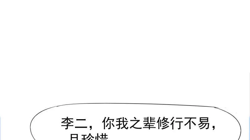 憋屈的天才 第201页