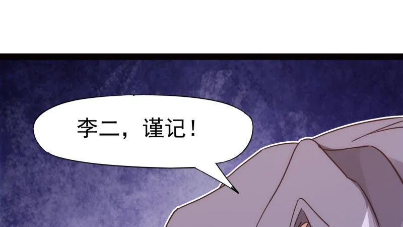 憋屈的天才 第206页