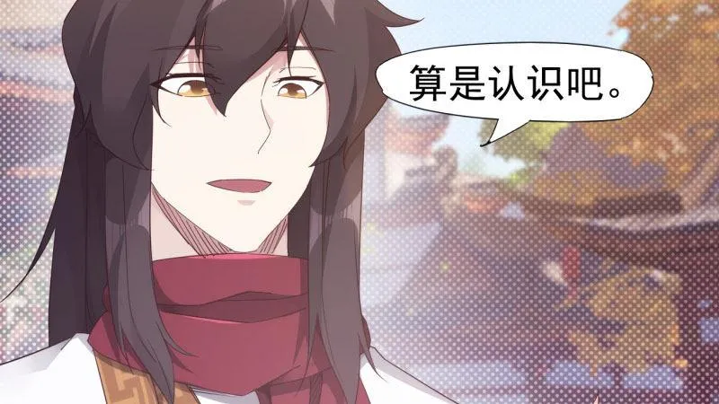 憋屈的天才 第221页