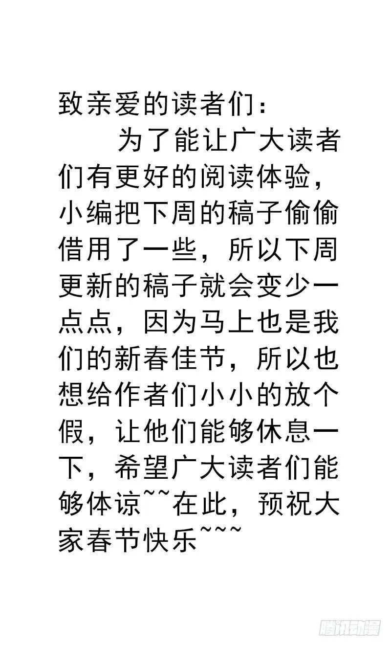 憋屈的天才 第228页