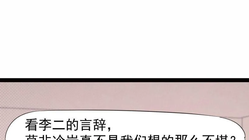 兄弟反目 第8页