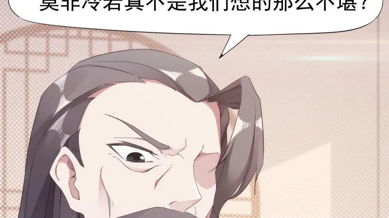 兄弟反目 第9页