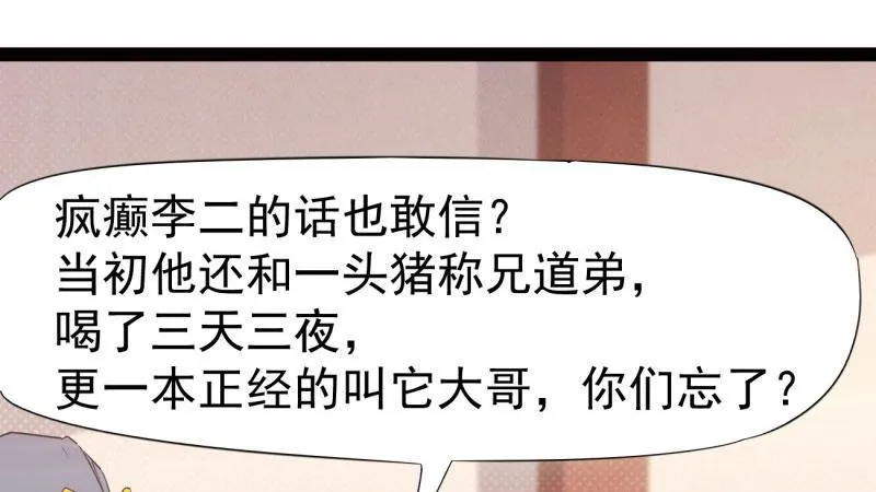 兄弟反目 第15页