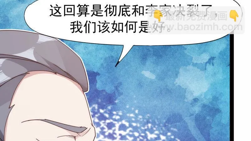 兄弟反目 第19页