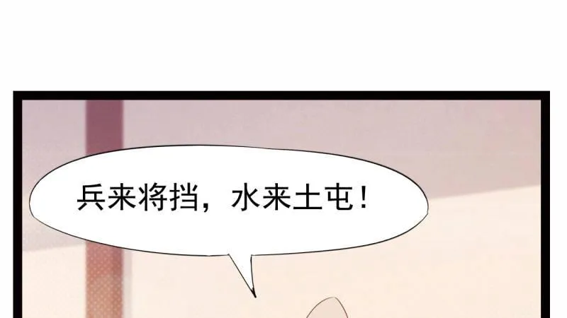 兄弟反目 第22页