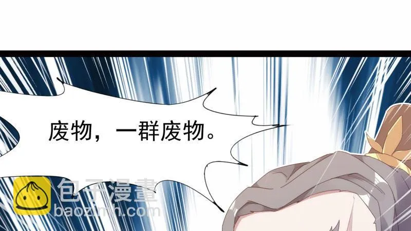 兄弟反目 第28页