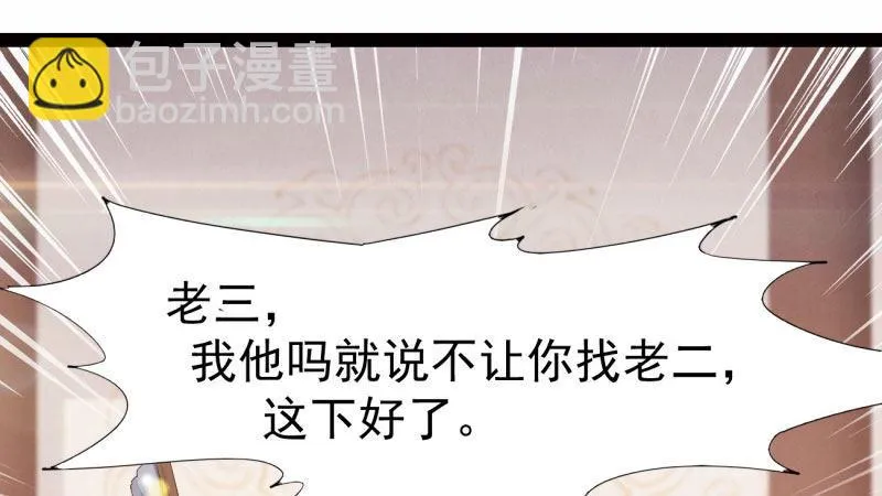 兄弟反目 第32页
