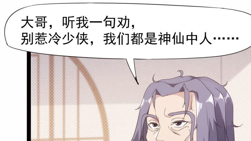 兄弟反目 第38页