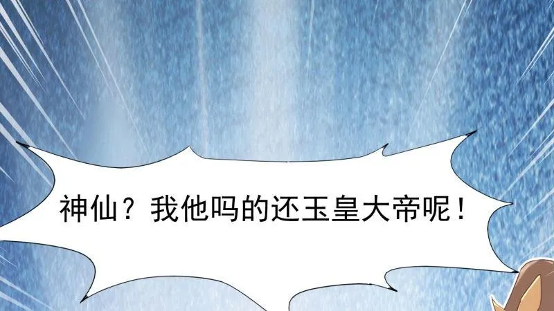 兄弟反目 第41页