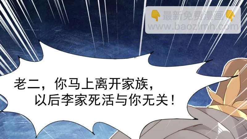 兄弟反目 第48页