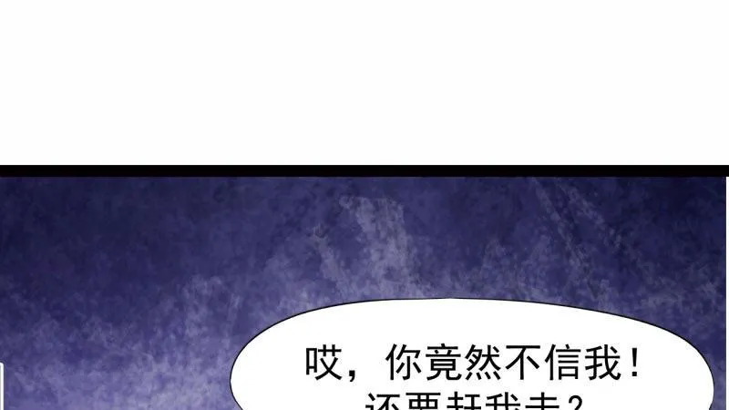 兄弟反目 第51页