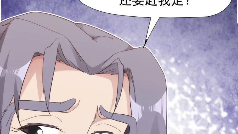 兄弟反目 第52页