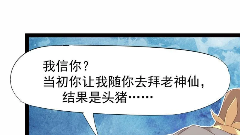 兄弟反目 第55页