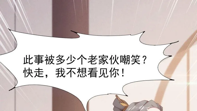 兄弟反目 第58页