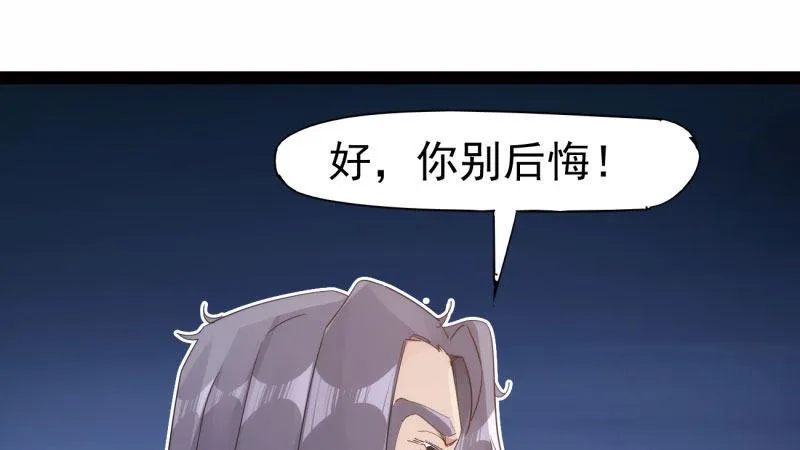 兄弟反目 第62页