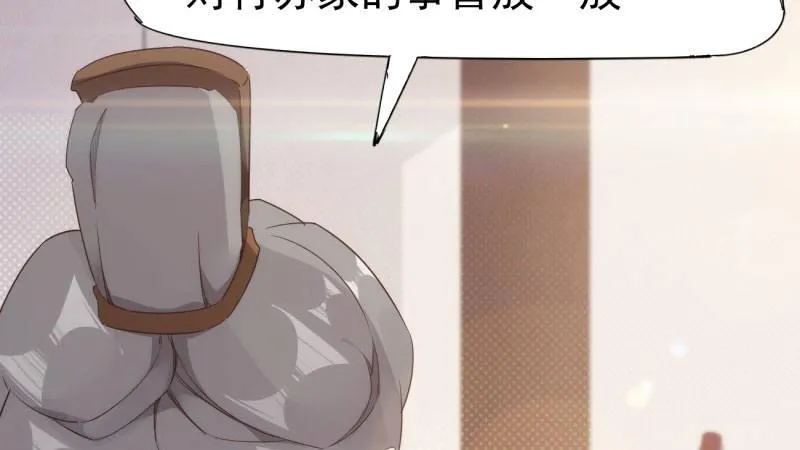 兄弟反目 第66页