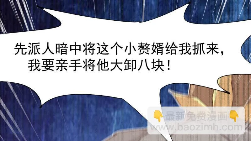兄弟反目 第70页