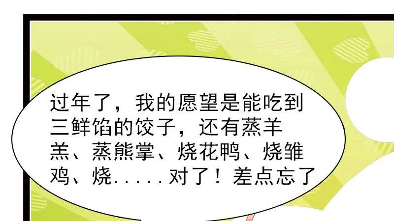 兄弟反目 第75页