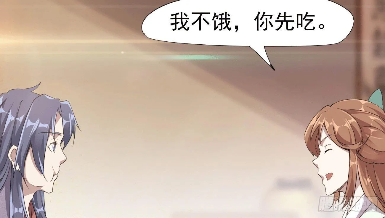 太子册封大典 第31页