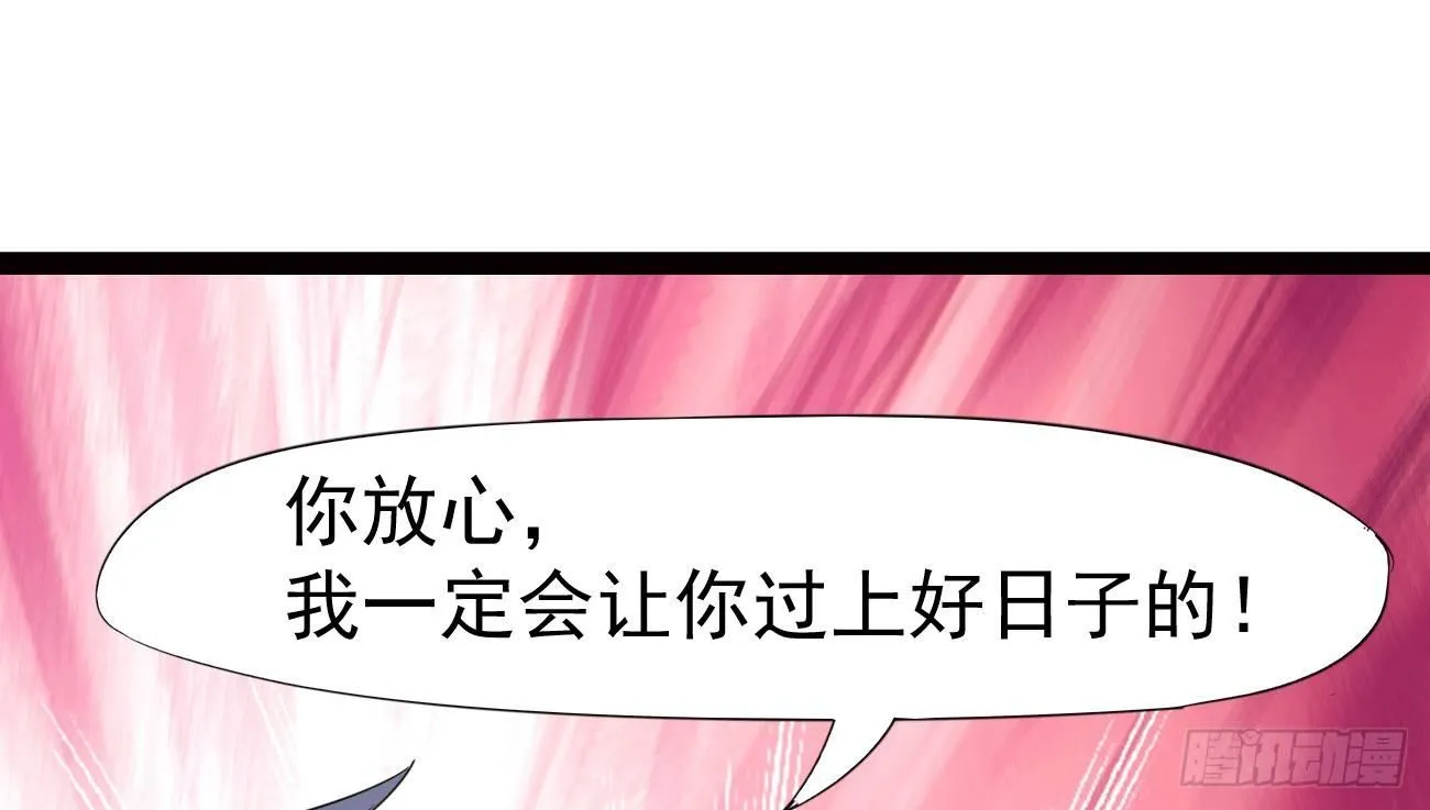 太子册封大典 第40页