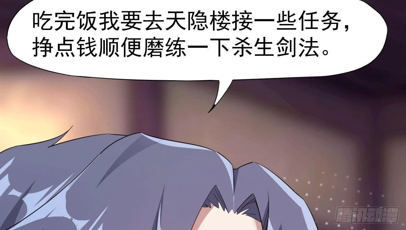 太子册封大典 第49页