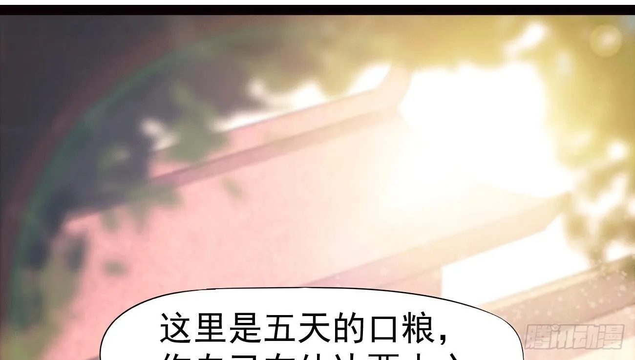 太子册封大典 第53页