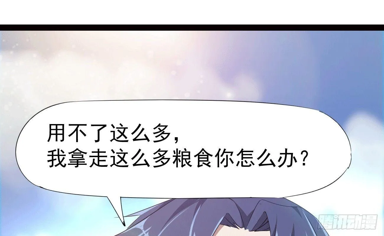 太子册封大典 第56页